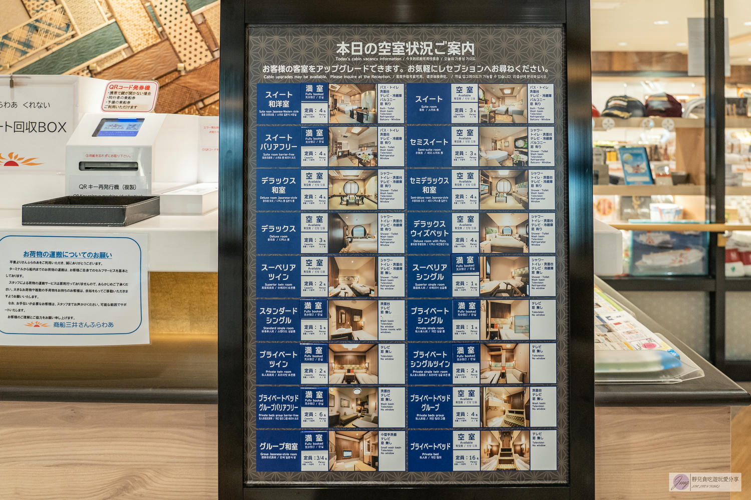 向日葵渡輪-大阪到九州旅遊交通新選擇！船上Buffet、泡湯超Chill，Sunflower瀨戶內海航行船泊體驗 @靜兒貪吃遊玩愛分享
