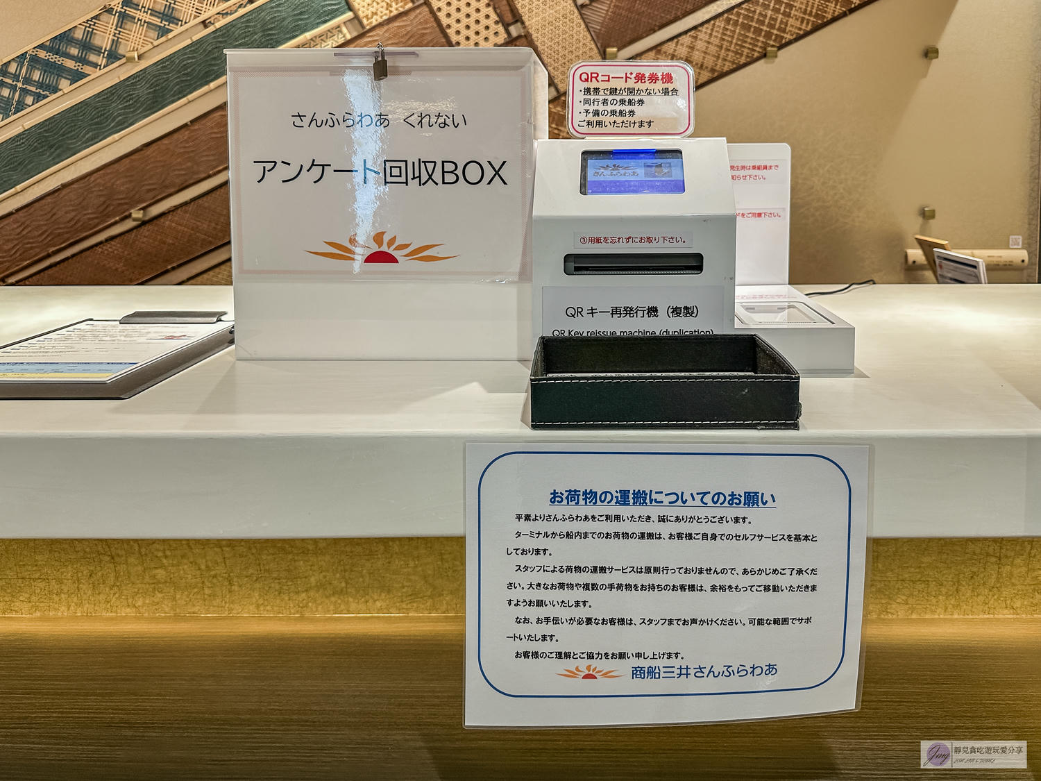 向日葵渡輪-大阪到九州旅遊交通新選擇！船上Buffet、泡湯超Chill，Sunflower瀨戶內海航行船泊體驗 @靜兒貪吃遊玩愛分享