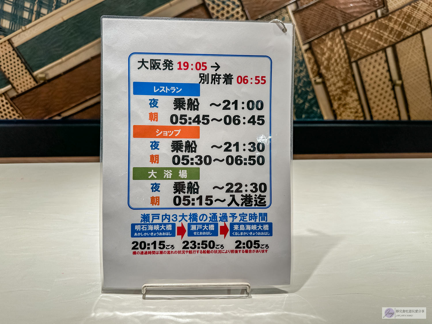 向日葵渡輪-大阪到九州旅遊交通新選擇！船上Buffet、泡湯超Chill，Sunflower瀨戶內海航行船泊體驗 @靜兒貪吃遊玩愛分享