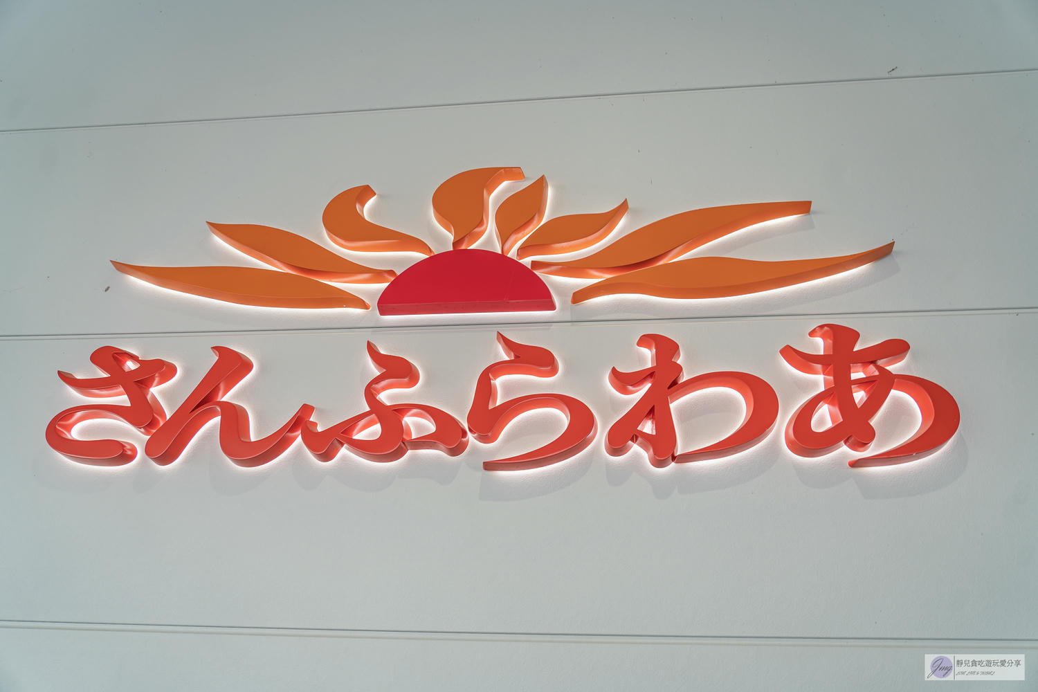 向日葵渡輪-大阪到九州旅遊交通新選擇！船上Buffet、泡湯超Chill，Sunflower瀨戶內海航行船泊體驗 @靜兒貪吃遊玩愛分享