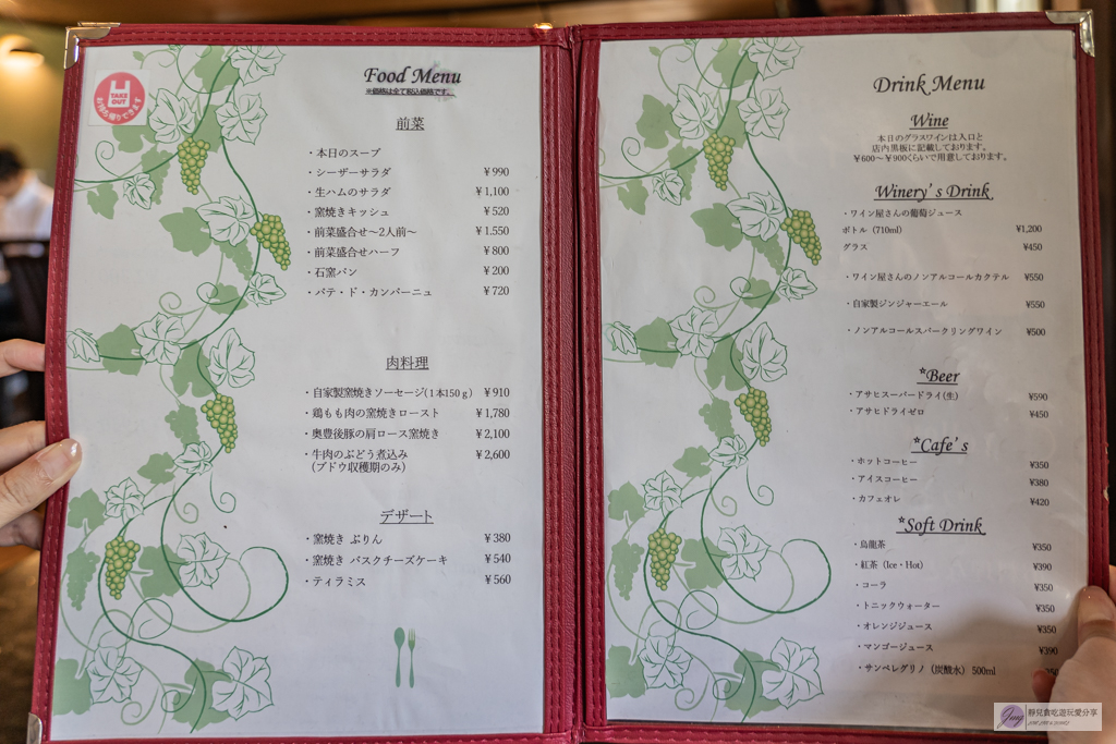 久住酒莊石窯工坊-隱藏在葡萄酒莊！在地人氣窯烤Pizza店，品嚐自家釀製的紅白葡萄酒 @靜兒貪吃遊玩愛分享
