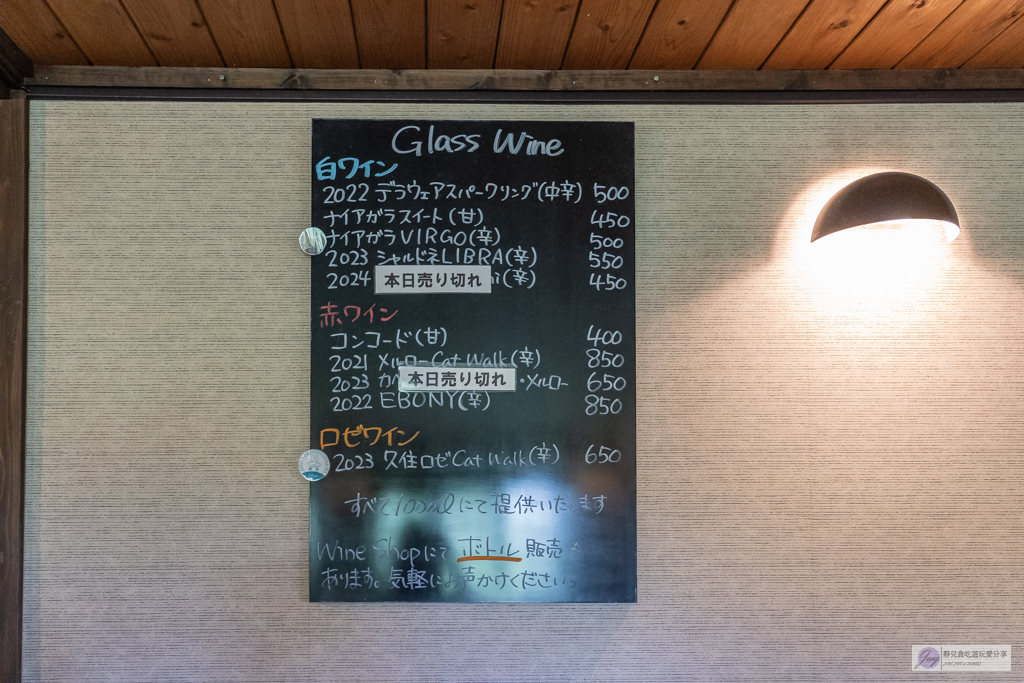 久住酒莊石窯工坊-隱藏在葡萄酒莊！在地人氣窯烤Pizza店，品嚐自家釀製的紅白葡萄酒 @靜兒貪吃遊玩愛分享