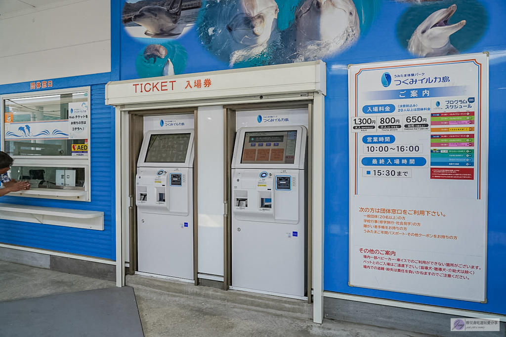 津久見海豚島-療癒系景點!近距離與海豚合影、餵食、玩耍,還能實現跟海豚共游/大分親子景點 @靜兒貪吃遊玩愛分享 津久見海豚島-療癒系景點!近距離與海豚合影、餵食、玩耍,還能實現跟海豚共游/大分親子景點 @靜兒貪吃遊玩愛分享