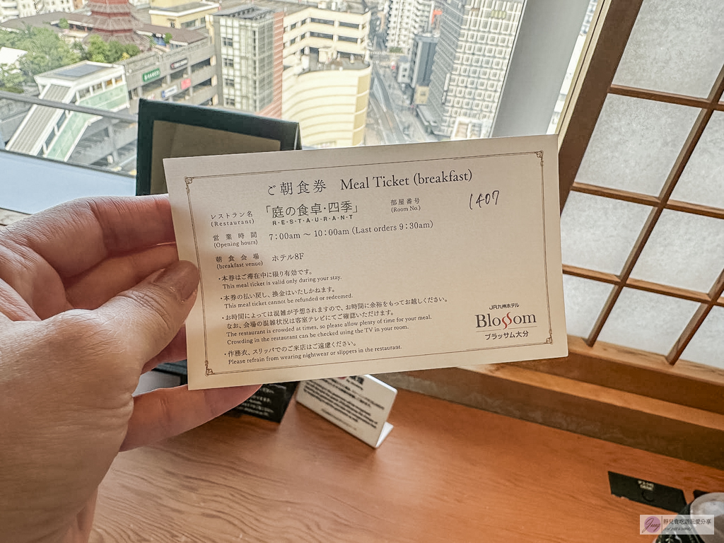 大分JR九州Blossom飯店-絕美無邊際溫泉飯店！七星列車水戸岡大師設計低調奢華，出車站就到，百貨商圈超便利/鄰近大分駅 @靜兒貪吃遊玩愛分享