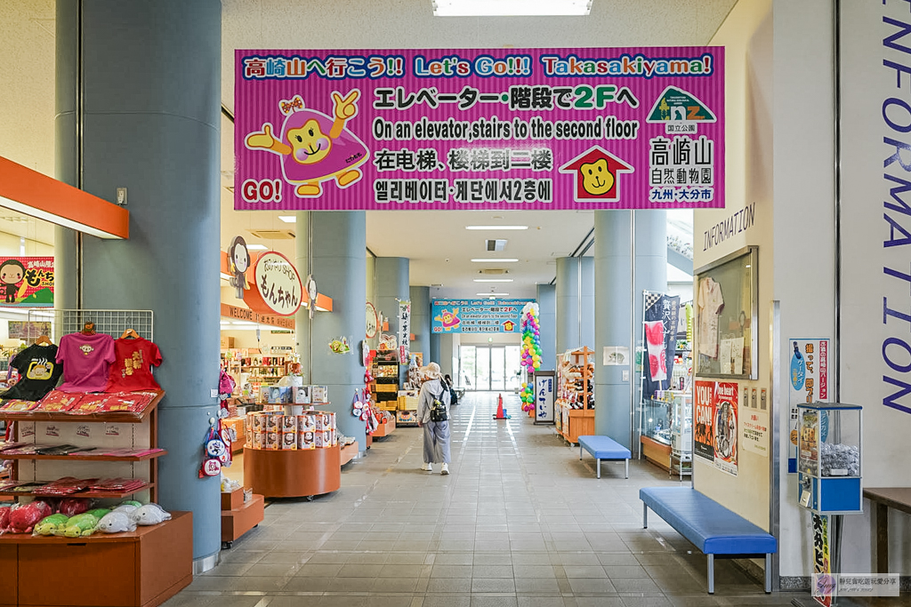 高崎山自然動物園-在地72年!近距離觀察上千隻野生日本獼猴,地瓜餵食秀超有趣/大分親子景點 @靜兒貪吃遊玩愛分享 高崎山自然動物園-在地72年!近距離觀察上千隻野生日本獼猴,地瓜餵食秀超有趣/大分親子景點 @靜兒貪吃遊玩愛分享