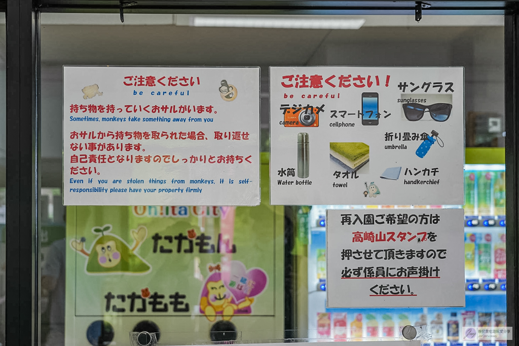 高崎山自然動物園-在地72年!近距離觀察上千隻野生日本獼猴,地瓜餵食秀超有趣/大分親子景點 @靜兒貪吃遊玩愛分享 高崎山自然動物園-在地72年!近距離觀察上千隻野生日本獼猴,地瓜餵食秀超有趣/大分親子景點 @靜兒貪吃遊玩愛分享