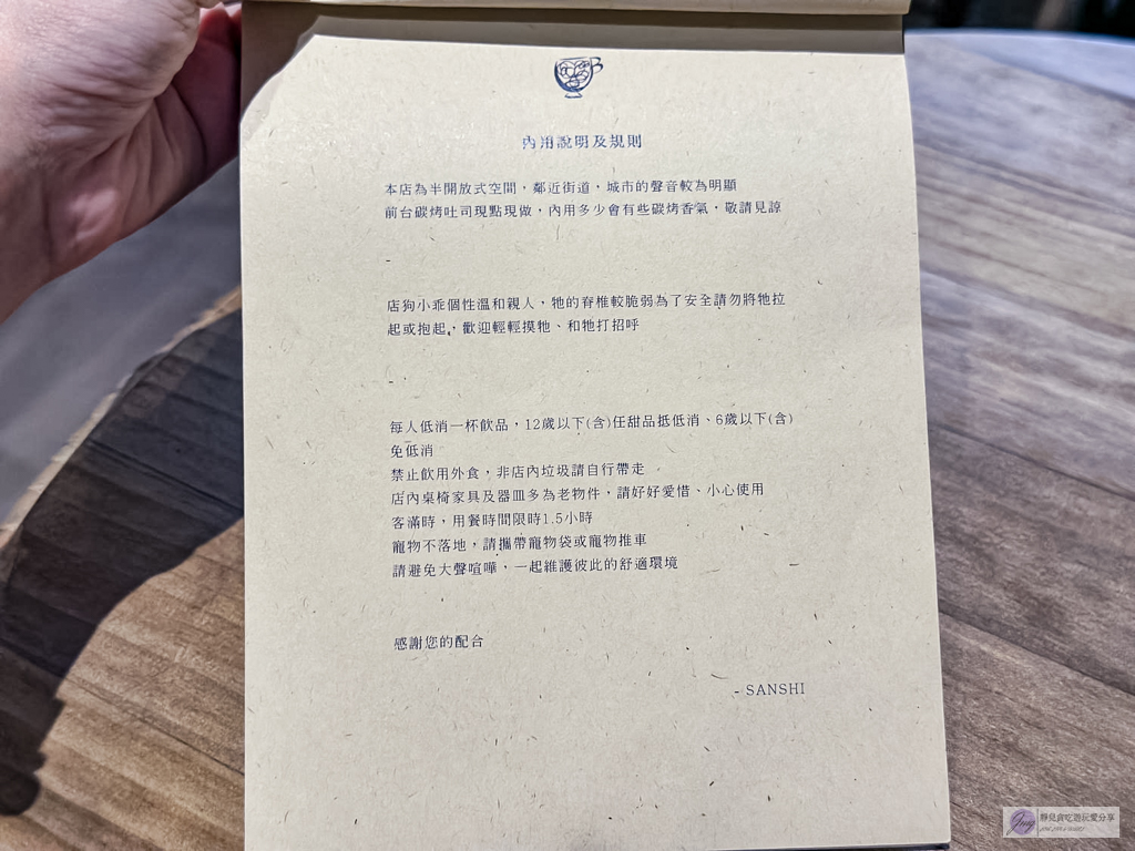 參拾 Sanshi Coffee-隱藏在鬧區裡！日式庭園清新質感小店，香氣十足的炭烤咖椰吐司，寵物友善/鄰近藝文特區 @靜兒貪吃遊玩愛分享