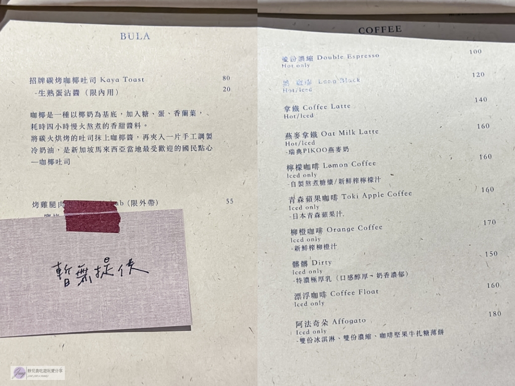 參拾 Sanshi Coffee-隱藏在鬧區裡！日式庭園清新質感小店，香氣十足的炭烤咖椰吐司，寵物友善/鄰近藝文特區 @靜兒貪吃遊玩愛分享