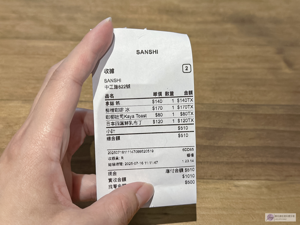 參拾 Sanshi Coffee-隱藏在鬧區裡！日式庭園清新質感小店，香氣十足的炭烤咖椰吐司，寵物友善/鄰近藝文特區 @靜兒貪吃遊玩愛分享