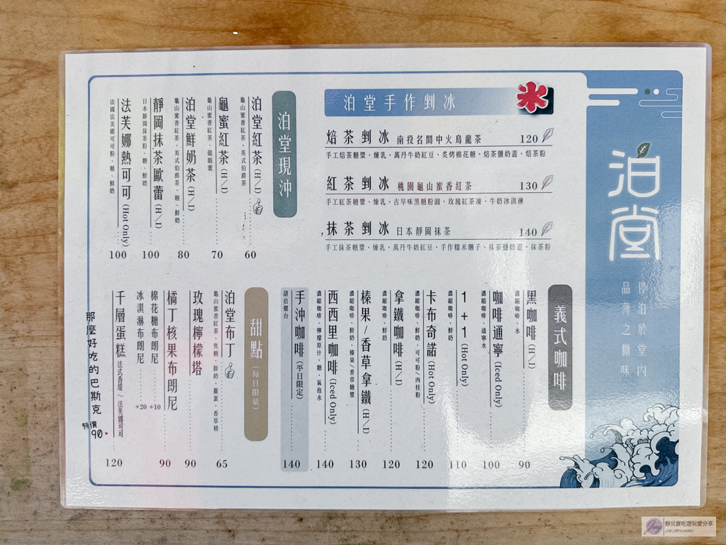 泊堂-隱藏在57年代眷村裡!抹茶海鹽奶蓋剉冰鹹甜清爽又消暑,老宅復古文青風格冰店/憲光二村眷村文化園區 @靜兒貪吃遊玩愛分享 泊堂-隱藏在57年代眷村裡!抹茶海鹽奶蓋剉冰鹹甜清爽又消暑,老宅復古文青風格冰店/憲光二村眷村文化園區 @靜兒貪吃遊玩愛分享