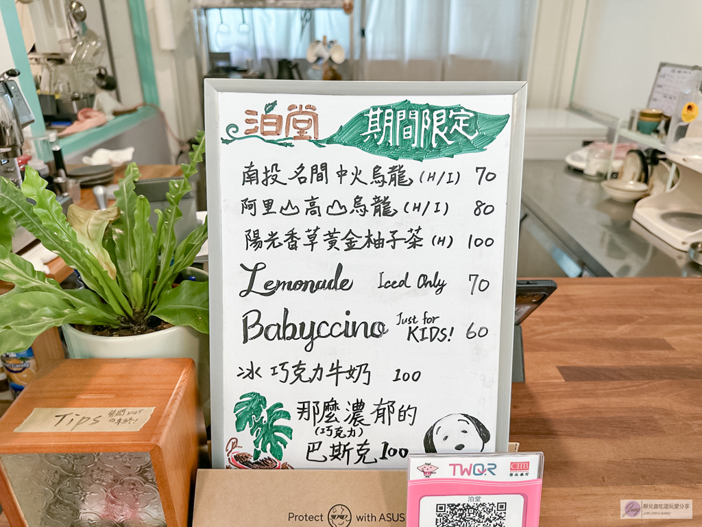 泊堂-隱藏在57年代眷村裡！抹茶海鹽奶蓋剉冰鹹甜清爽又消暑，老宅復古文青風格冰店/憲光二村眷村文化園區 @靜兒貪吃遊玩愛分享