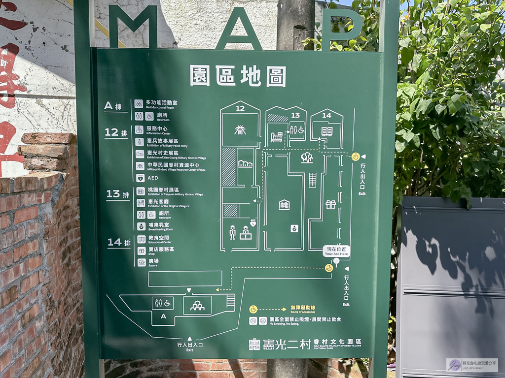 泊堂-隱藏在57年代眷村裡!抹茶海鹽奶蓋剉冰鹹甜清爽又消暑,老宅復古文青風格冰店/憲光二村眷村文化園區 @靜兒貪吃遊玩愛分享 泊堂-隱藏在57年代眷村裡!抹茶海鹽奶蓋剉冰鹹甜清爽又消暑,老宅復古文青風格冰店/憲光二村眷村文化園區 @靜兒貪吃遊玩愛分享