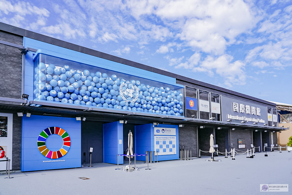 EXPO 2025大阪萬國博覽會-一次參觀8大展館全攻略,門票、交通、必備物品懶人包 @靜兒貪吃遊玩愛分享 EXPO 2025大阪萬國博覽會-一次參觀8大展館全攻略,門票、交通、必備物品懶人包 @靜兒貪吃遊玩愛分享