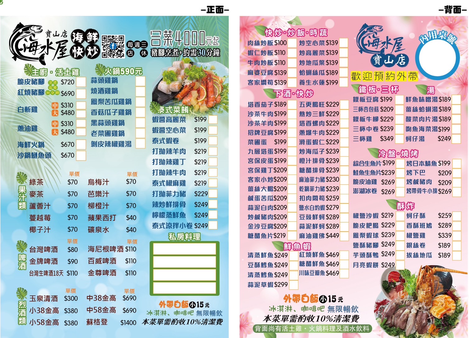 海水屋 寶山雙豐店-免費豬油拌飯吃到飽!外酥內嫩的脆皮豬腳、香酥鹹香咖哩軟殼蟹,消暑冰淇淋無限吃,海鮮平價熱炒合菜聚餐新選擇 @靜兒貪吃遊玩愛分享 海水屋 寶山雙豐店-免費豬油拌飯吃到飽!外酥內嫩的脆皮豬腳、香酥鹹香咖哩軟殼蟹,消暑冰淇淋無限吃,海鮮平價熱炒合菜聚餐新選擇 @靜兒貪吃遊玩愛分享