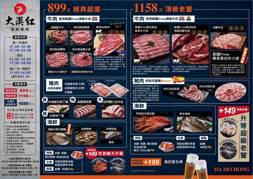 大漠紅頂級燒肉-頂級燒肉899元起推薦！稀有厚切牛舌、松葉蟹干貝、牛小排、現撈泰國蝦吃到飽/鄰近南崁五福夜市 @靜兒貪吃遊玩愛分享