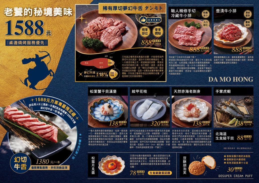 大漠紅頂級燒肉-頂級燒肉899元起推薦！稀有厚切牛舌、松葉蟹干貝、牛小排、現撈泰國蝦吃到飽/鄰近南崁五福夜市 @靜兒貪吃遊玩愛分享