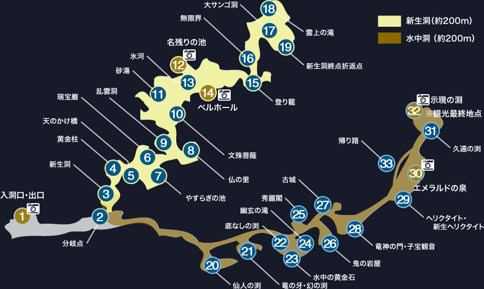 稲積水中鍾乳洞-日本最大的水中洞！超過3億年的夢幻龍宮城，常年16度冬暖夏涼，唯一可浮潛桑拿的水中洞穴 @靜兒貪吃遊玩愛分享