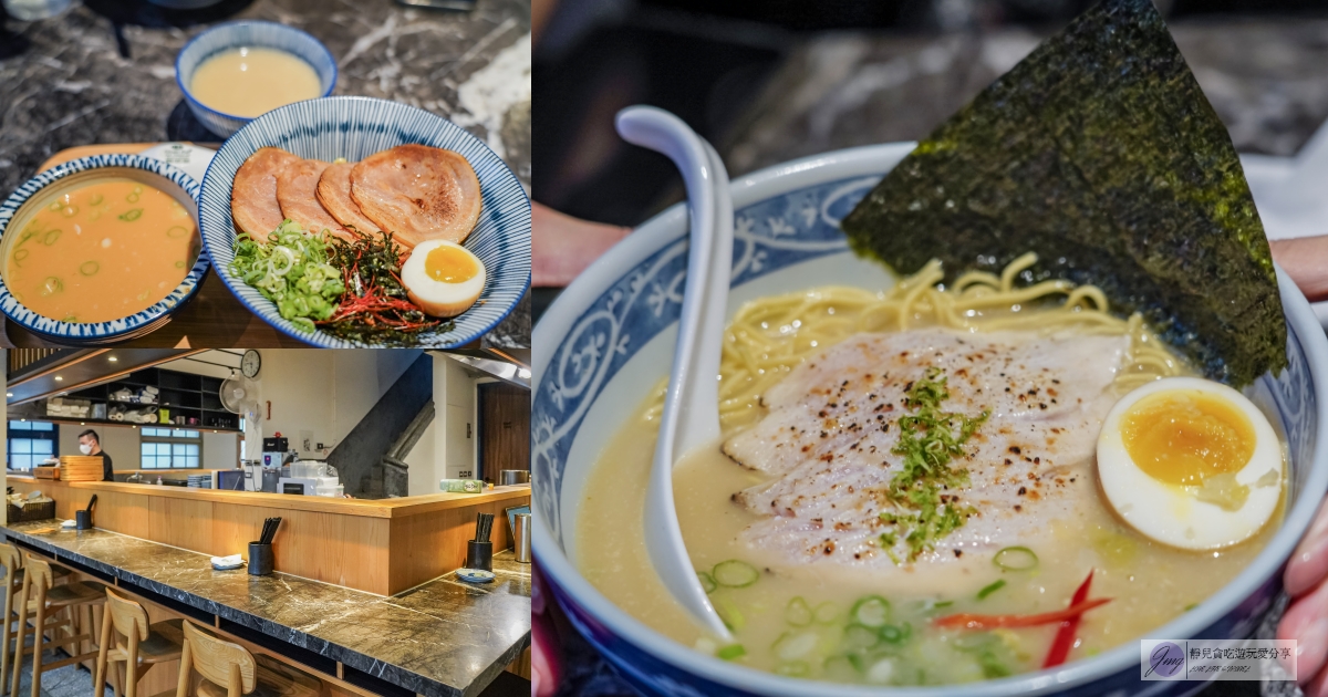 定置漁場三代目 羅東店-老宅改造拉麵店！免費加湯加麵，海味十足的魚骨熬煮湯頭，超推鮮辣爽口的剝皮辣椒麵/鄰近羅東林業文化園區 @靜兒貪吃遊玩愛分享