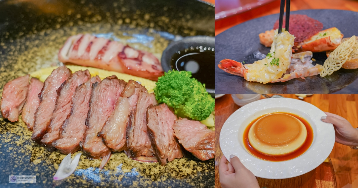 61私廚料理-預約制無菜單 &times; 原型食材精緻客製，牛排、透抽到巨無霸布丁通通有！ @靜兒貪吃遊玩愛分享