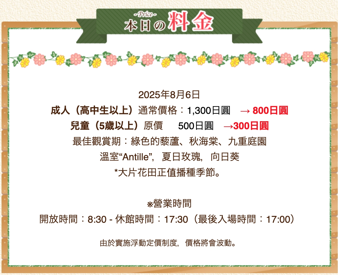久住花公園-500種花卉輪番綻放！春賞鬱金香、夏採薰衣草、秋日粉嫩櫻花一次滿足 @靜兒貪吃遊玩愛分享