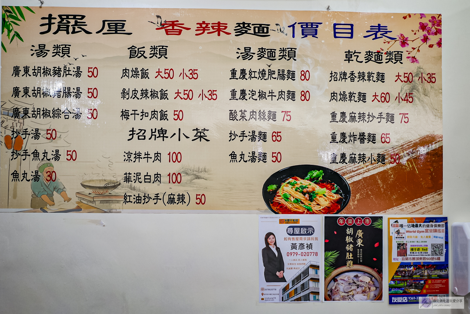 擺厘香辣乾麵-嗜辣者必吃！香辣重慶炒手麵，麻香不死鹹，辣味十足超過癮 @靜兒貪吃遊玩愛分享