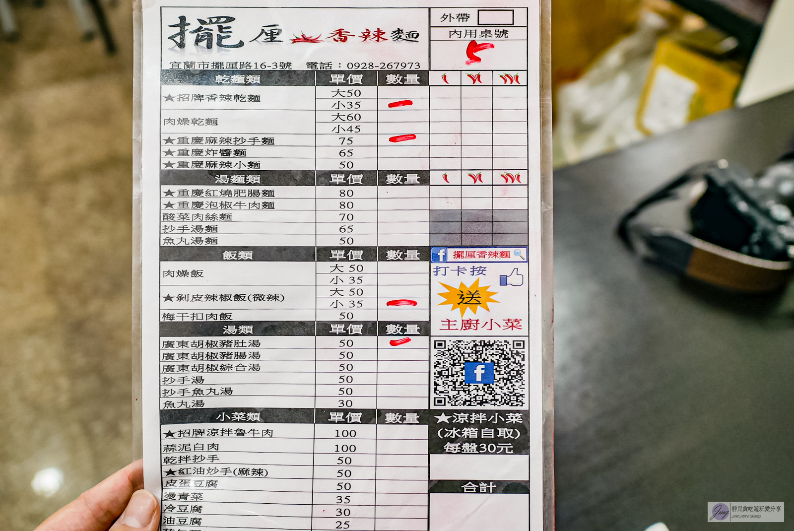 擺厘香辣乾麵-嗜辣者必吃！香辣重慶炒手麵，麻香不死鹹，辣味十足超過癮 @靜兒貪吃遊玩愛分享
