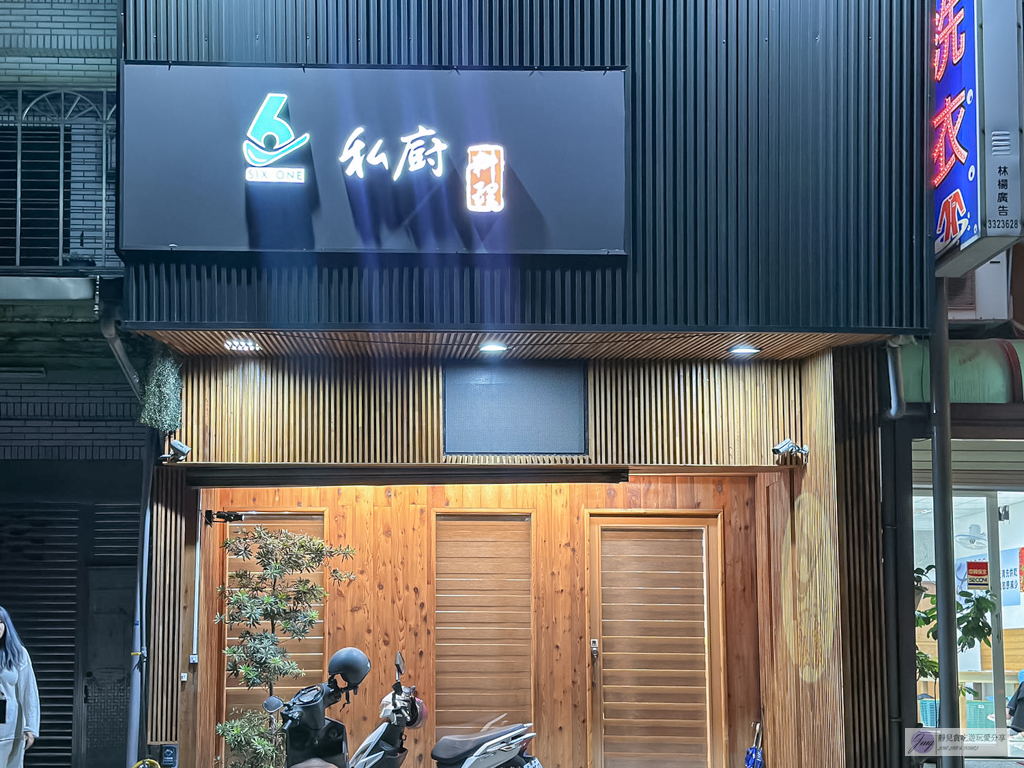 61私廚料理-預約制無菜單 × 原型食材精緻客製,牛排、透抽到巨無霸布丁通通有! @靜兒貪吃遊玩愛分享 61私廚料理-預約制無菜單 × 原型食材精緻客製,牛排、透抽到巨無霸布丁通通有! @靜兒貪吃遊玩愛分享