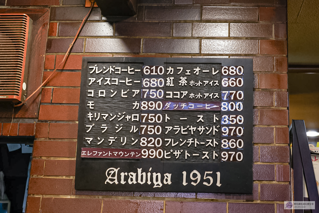 Arabiya coffee-在地74年日式復古咖啡廳!自家烘焙香濃咖啡,焦糖布丁超驚豔/鄰近難波站 @靜兒貪吃遊玩愛分享 Arabiya coffee-在地74年日式復古咖啡廳!自家烘焙香濃咖啡,焦糖布丁超驚豔/鄰近難波站 @靜兒貪吃遊玩愛分享