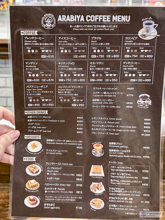 Arabiya coffee-在地74年日式復古咖啡廳！自家烘焙香濃咖啡，焦糖布丁超驚豔/鄰近難波站 @靜兒貪吃遊玩愛分享