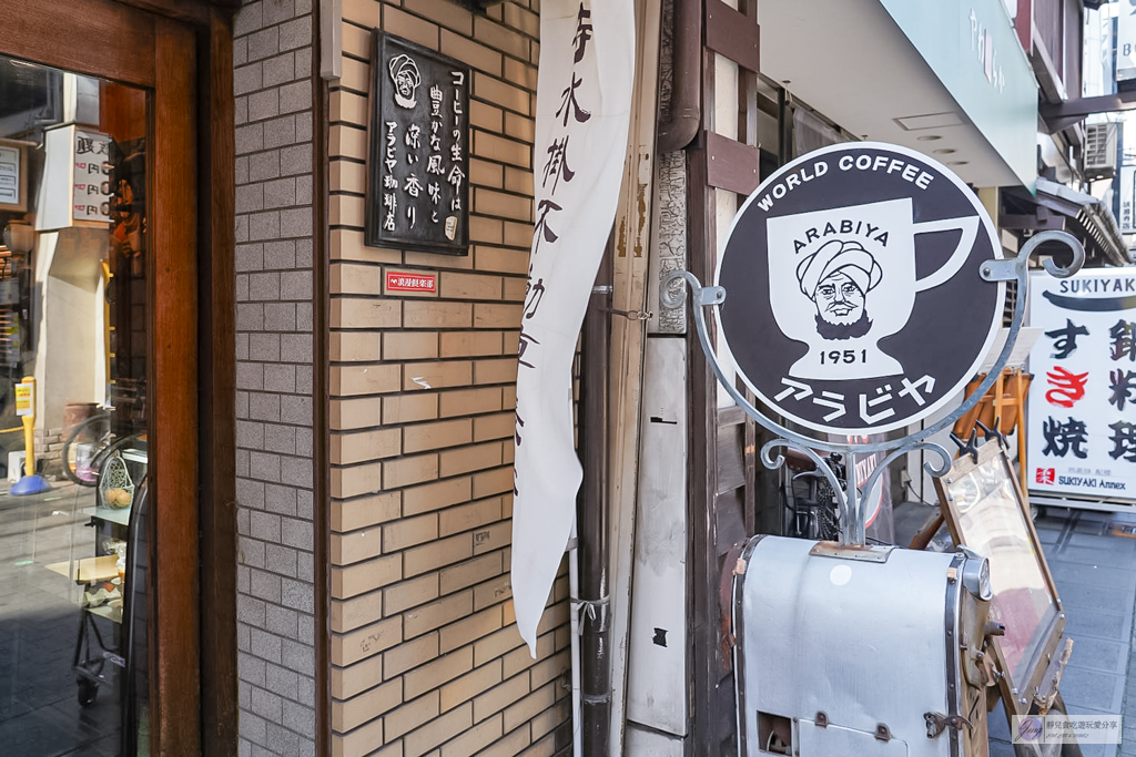 Arabiya coffee-在地74年日式復古咖啡廳！自家烘焙香濃咖啡，焦糖布丁超驚豔/鄰近難波站 @靜兒貪吃遊玩愛分享