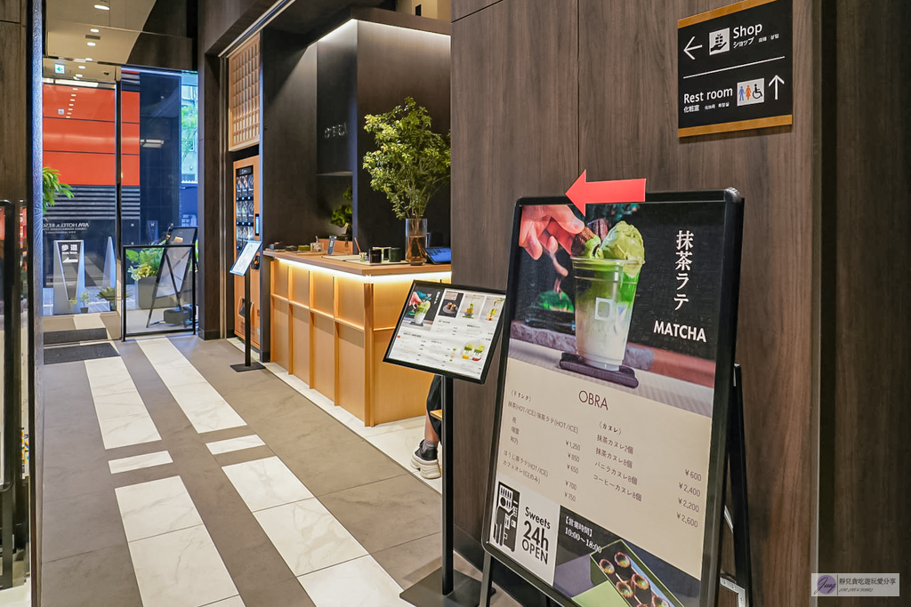 OBRA-隱藏飯店內!抹茶控必收,三種濃度的手沖抹茶專門店/位在APA HOTEL難波駅前 @靜兒貪吃遊玩愛分享 OBRA-隱藏飯店內!抹茶控必收,三種濃度的手沖抹茶專門店/位在APA HOTEL難波駅前 @靜兒貪吃遊玩愛分享