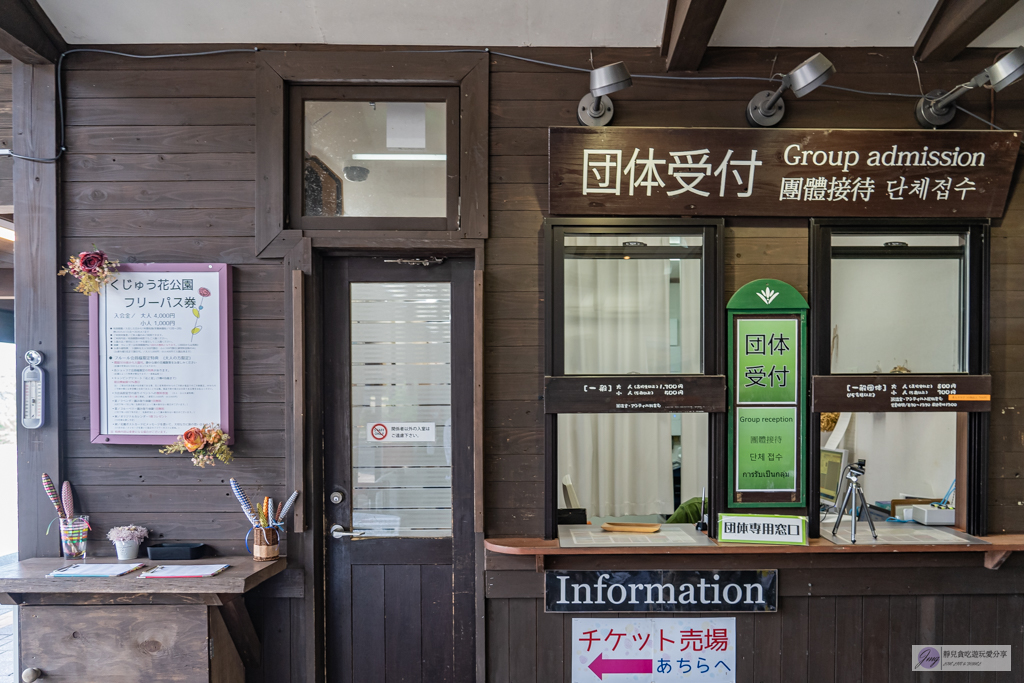 久住花公園-500種花卉輪番綻放！春賞鬱金香、夏採薰衣草、秋日粉嫩櫻花一次滿足 @靜兒貪吃遊玩愛分享