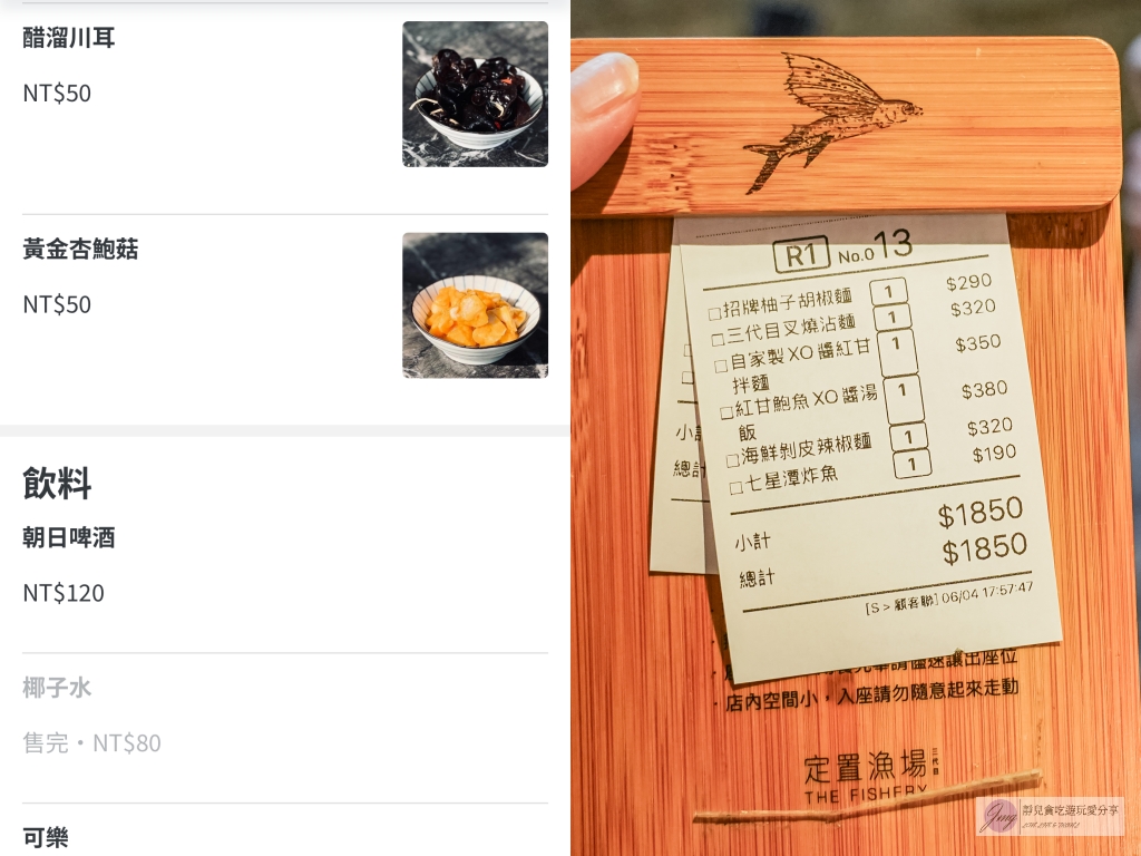 定置漁場三代目 羅東店-老宅改造拉麵店!免費加湯加麵,海味十足的魚骨熬煮湯頭,超推鮮辣爽口的剝皮辣椒麵/鄰近羅東林業文化園區 @靜兒貪吃遊玩愛分享 定置漁場三代目 羅東店-老宅改造拉麵店!免費加湯加麵,海味十足的魚骨熬煮湯頭,超推鮮辣爽口的剝皮辣椒麵/鄰近羅東林業文化園區 @靜兒貪吃遊玩愛分享