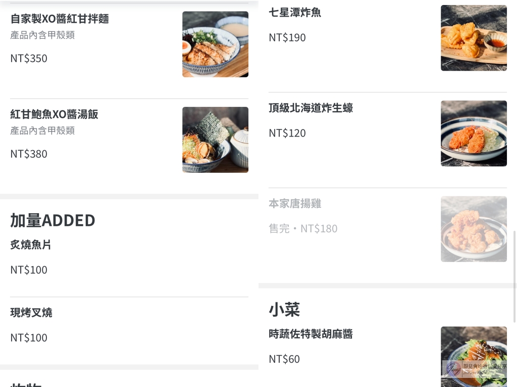 定置漁場三代目 羅東店-老宅改造拉麵店！免費加湯加麵，海味十足的魚骨熬煮湯頭，超推鮮辣爽口的剝皮辣椒麵/鄰近羅東林業文化園區 @靜兒貪吃遊玩愛分享