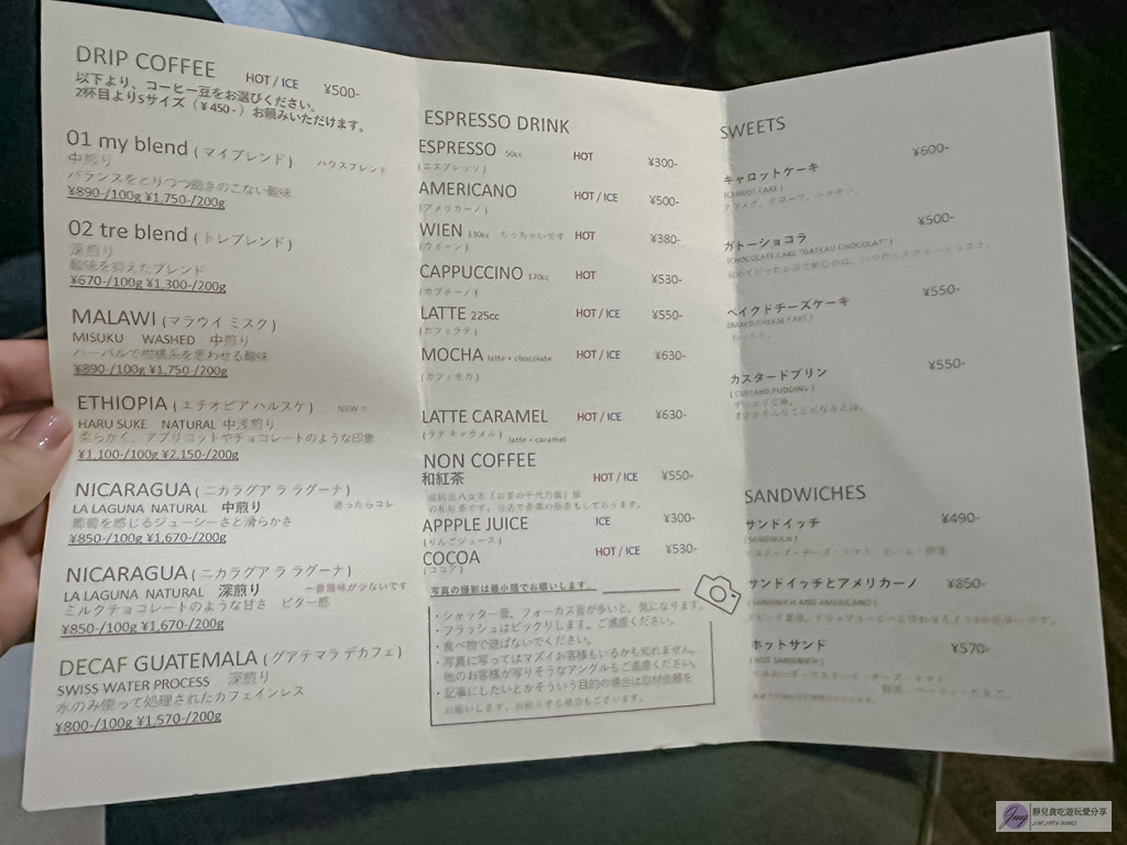 Rainyday’s Coffee-在地人最愛！低調靜謐的咖啡廳，自家烘焙咖啡豆，滑嫩濃厚布丁超推薦/鄰近JR大分駅 @靜兒貪吃遊玩愛分享