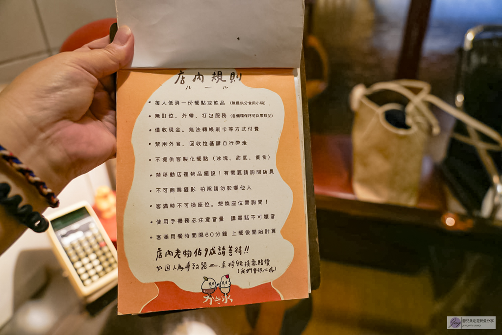 夕日裡的王八蛋-深夜限定的老宅冰店!自製果香刨冰清爽多層次,推薦春路&白花花的波/鄰近審計新村 @靜兒貪吃遊玩愛分享 夕日裡的王八蛋-深夜限定的老宅冰店!自製果香刨冰清爽多層次,推薦春路&白花花的波/鄰近審計新村 @靜兒貪吃遊玩愛分享