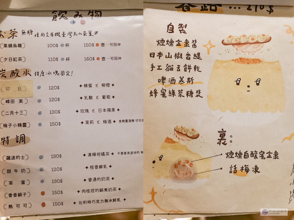 夕日裡的王八蛋-深夜限定的老宅冰店！自製果香刨冰清爽多層次，推薦春路＆白花花的波/鄰近審計新村 @靜兒貪吃遊玩愛分享