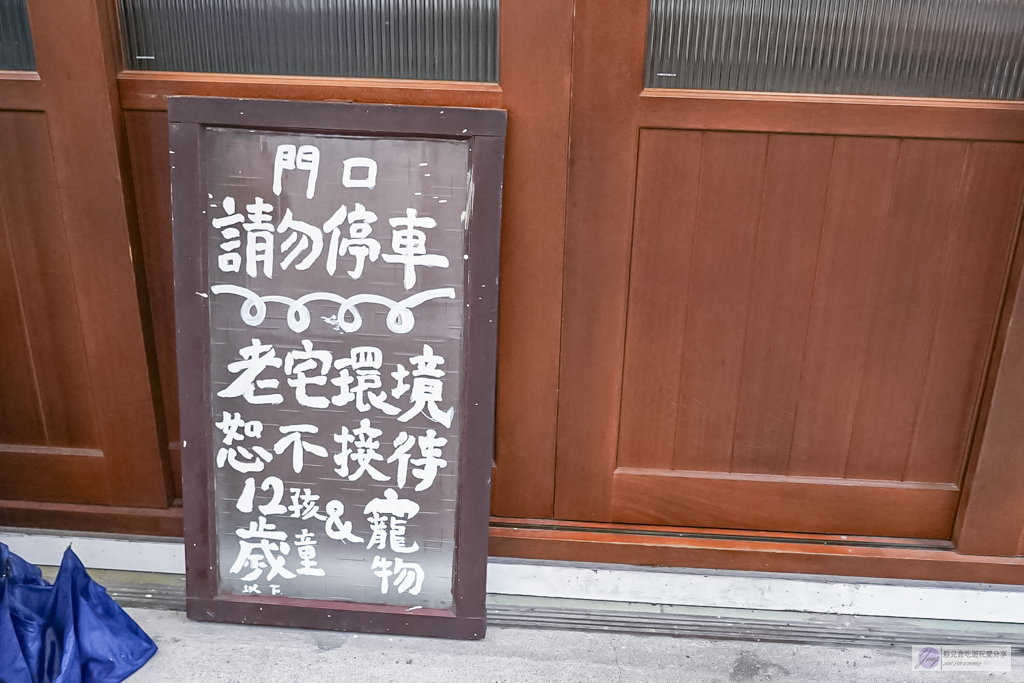 夕日裡的王八蛋-深夜限定的老宅冰店!自製果香刨冰清爽多層次,推薦春路&白花花的波/鄰近審計新村 @靜兒貪吃遊玩愛分享 夕日裡的王八蛋-深夜限定的老宅冰店!自製果香刨冰清爽多層次,推薦春路&白花花的波/鄰近審計新村 @靜兒貪吃遊玩愛分享