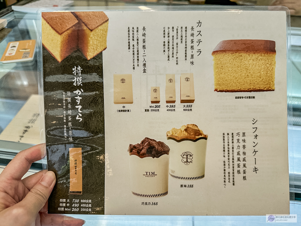 Tim present-超低調的長崎蛋糕店！五三燒綿密香甜、雙目糖酥脆有層次 @靜兒貪吃遊玩愛分享