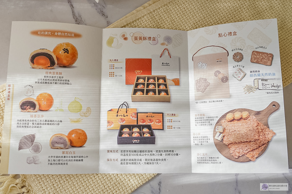 黃門巷口蛋黃酥-在地隱藏版!柚香豆沙超特別,低糖少油蛋黃酥推薦 @靜兒貪吃遊玩愛分享 黃門巷口蛋黃酥-在地隱藏版!柚香豆沙超特別,低糖少油蛋黃酥推薦 @靜兒貪吃遊玩愛分享