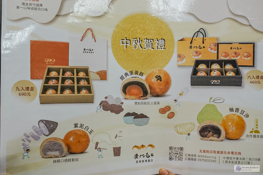 黃門巷口蛋黃酥-在地隱藏版!柚香豆沙超特別,低糖少油蛋黃酥推薦 @靜兒貪吃遊玩愛分享 黃門巷口蛋黃酥-在地隱藏版!柚香豆沙超特別,低糖少油蛋黃酥推薦 @靜兒貪吃遊玩愛分享