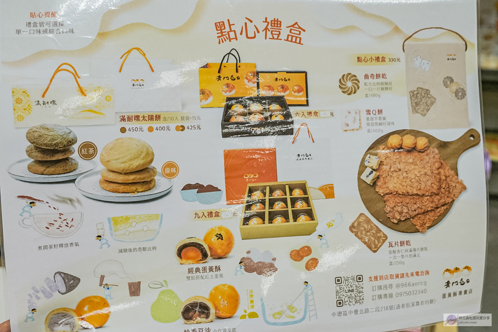 黃門巷口蛋黃酥-在地隱藏版！柚香豆沙超特別，低糖少油蛋黃酥推薦 @靜兒貪吃遊玩愛分享