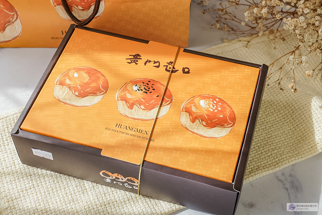 黃門巷口蛋黃酥-在地隱藏版!柚香豆沙超特別,低糖少油蛋黃酥推薦 @靜兒貪吃遊玩愛分享 黃門巷口蛋黃酥-在地隱藏版!柚香豆沙超特別,低糖少油蛋黃酥推薦 @靜兒貪吃遊玩愛分享