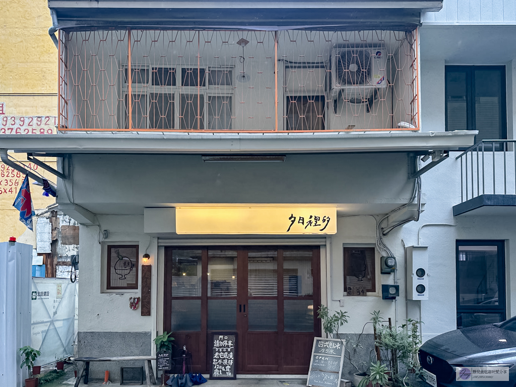 夕日裡的王八蛋-深夜限定的老宅冰店!自製果香刨冰清爽多層次,推薦春路&白花花的波/鄰近審計新村 @靜兒貪吃遊玩愛分享 夕日裡的王八蛋-深夜限定的老宅冰店!自製果香刨冰清爽多層次,推薦春路&白花花的波/鄰近審計新村 @靜兒貪吃遊玩愛分享