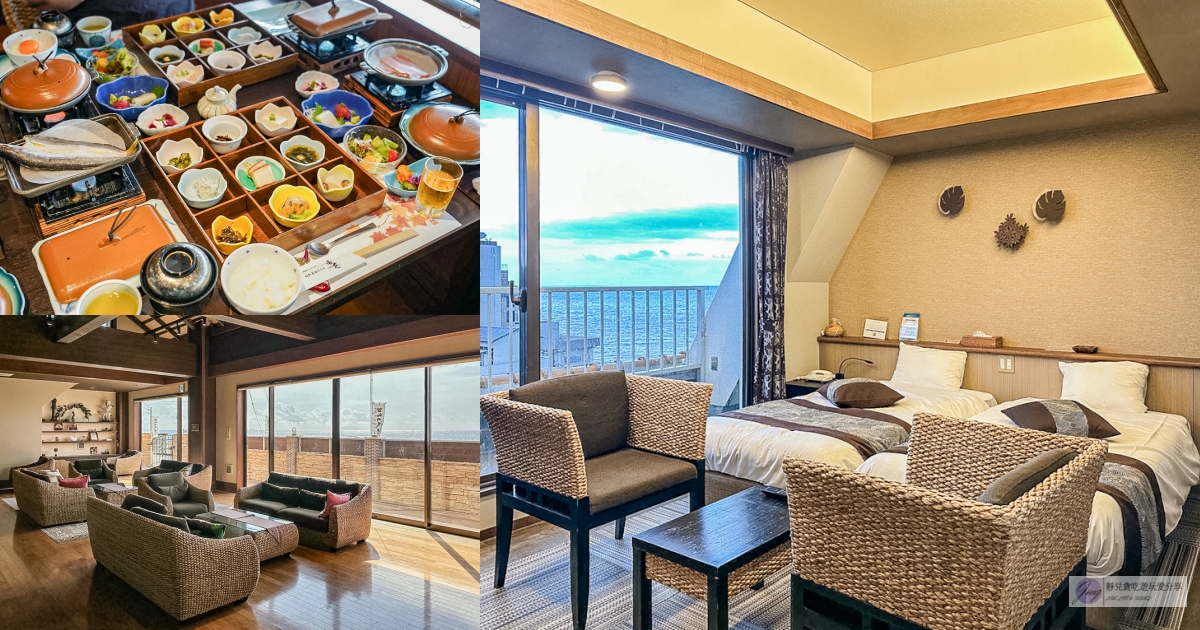 心湯の宿 SAZANA-海景第一排溫泉飯店！免費飲料、大浴場，高樓海景房超Chill @靜兒貪吃遊玩愛分享