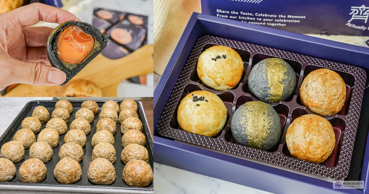 齊食Coffee&Pastries-中秋限定質感系月餅！松露黑金蛋黃酥太奢華，咖啡拿鐵口味也超有特色/鄰近經國中學 @靜兒貪吃遊玩愛分享