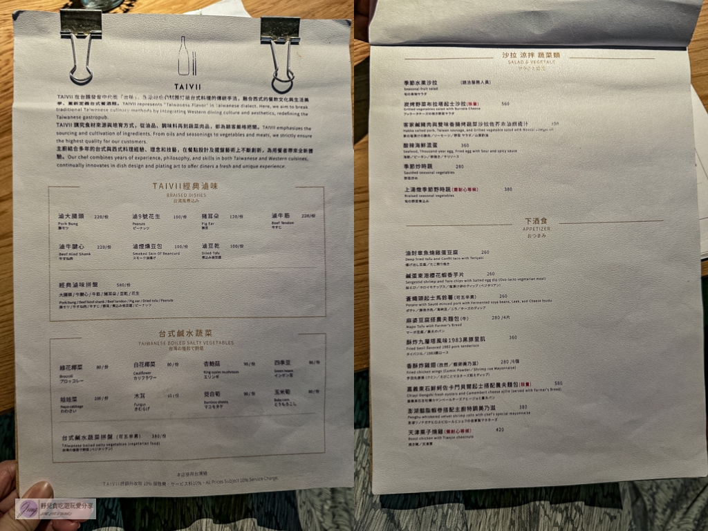 TAIVII餐酒館-103年日式古蹟！辛志平校長故居，百年日式老宅中的西式台味料理/鄰近新竹火車站 @靜兒貪吃遊玩愛分享