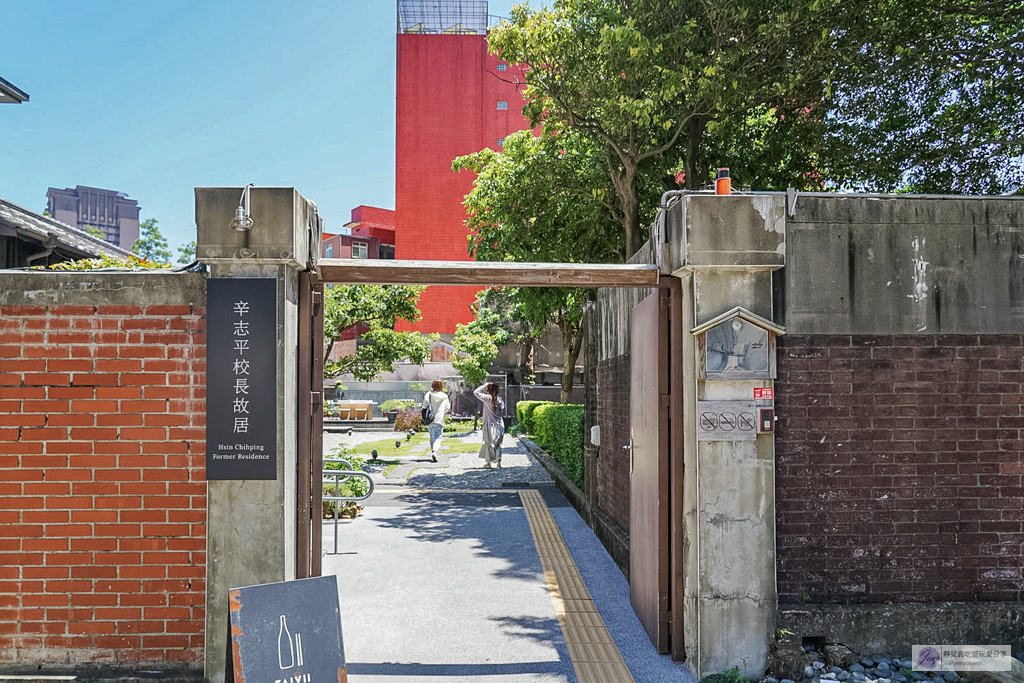 TAIVII餐酒館-103年日式古蹟!辛志平校長故居,百年日式老宅中的西式台味料理/鄰近新竹火車站 @靜兒貪吃遊玩愛分享 TAIVII餐酒館-103年日式古蹟!辛志平校長故居,百年日式老宅中的西式台味料理/鄰近新竹火車站 @靜兒貪吃遊玩愛分享
