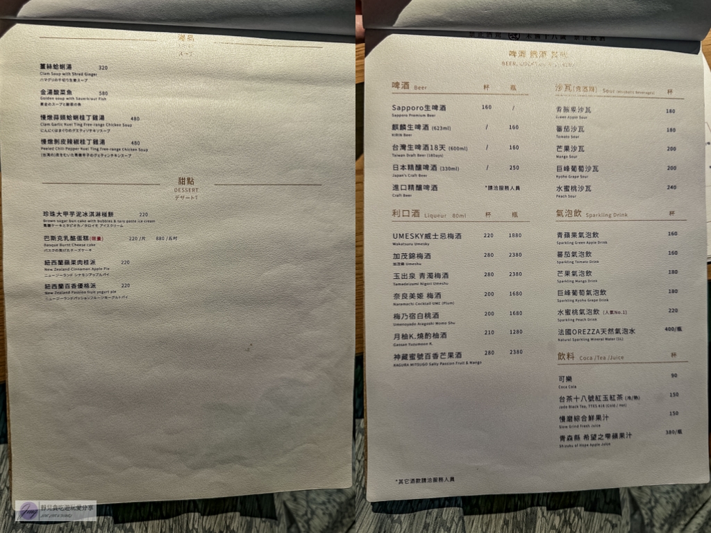 TAIVII餐酒館-103年日式古蹟！辛志平校長故居，百年日式老宅中的西式台味料理/鄰近新竹火車站 @靜兒貪吃遊玩愛分享