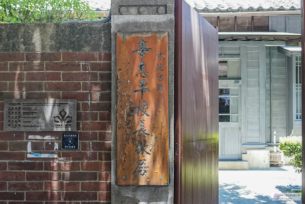 TAIVII餐酒館-103年日式古蹟!辛志平校長故居,百年日式老宅中的西式台味料理/鄰近新竹火車站 @靜兒貪吃遊玩愛分享 TAIVII餐酒館-103年日式古蹟!辛志平校長故居,百年日式老宅中的西式台味料理/鄰近新竹火車站 @靜兒貪吃遊玩愛分享